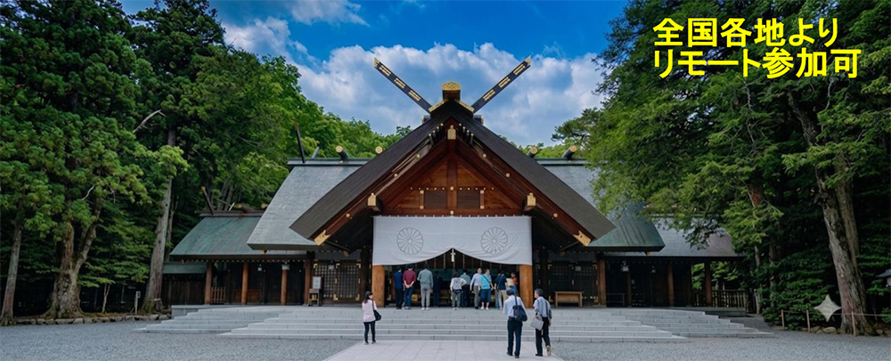 北海道神宮